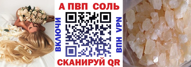 А ПВП Crystall  Благодарный 