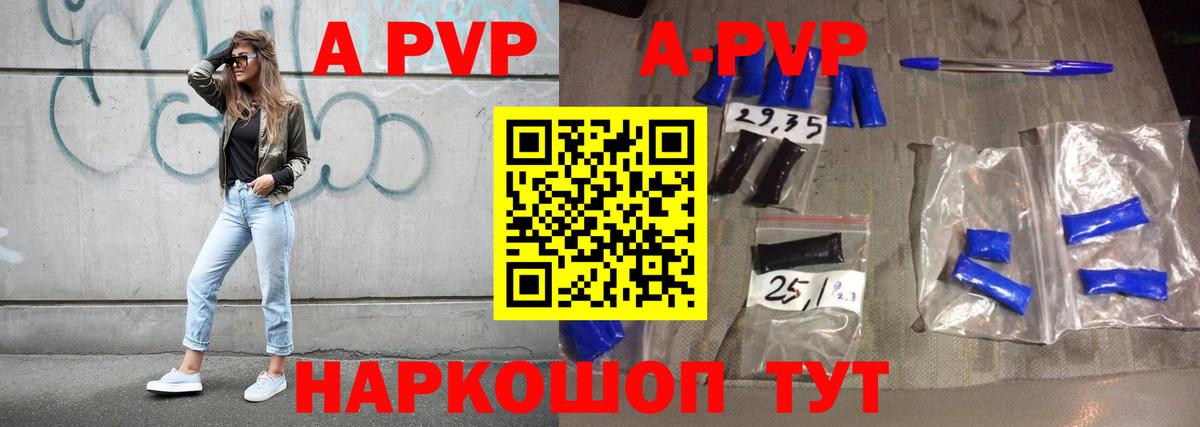 Alpha PVP  A PVP СК  Благодарный  A-PVP мука  Вход с VPN  APVP мука 
