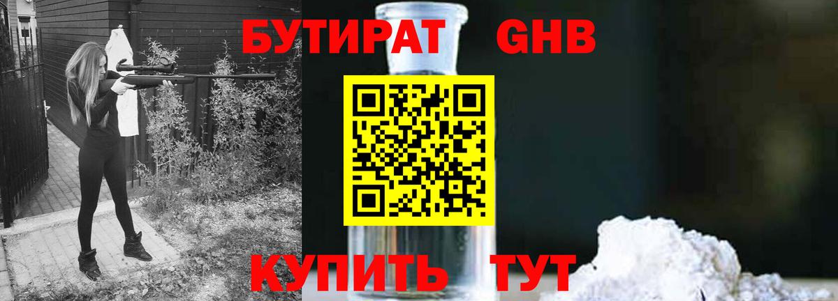 БУТИРАТ оксана  Вход с VPN  Благодарный 