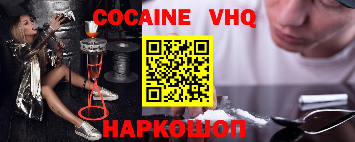 Cocaine VHQ Благодарный