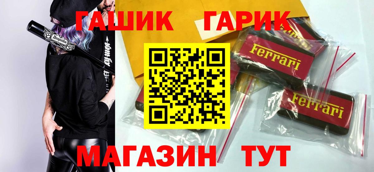 ГАШИШ VHQ  купить   ГАШИШ индика сатива  Благодарный  Вход с VPN 