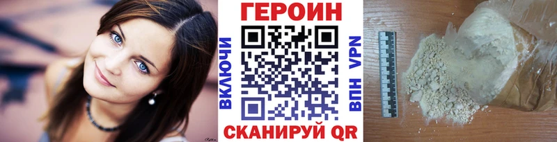 Героин Афган Благодарный