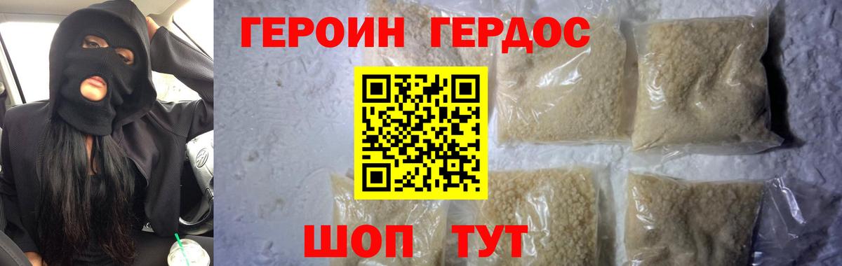 Благодарный  ГЕРОИН  Вход с VPN  ГЕРОИН хмурый 