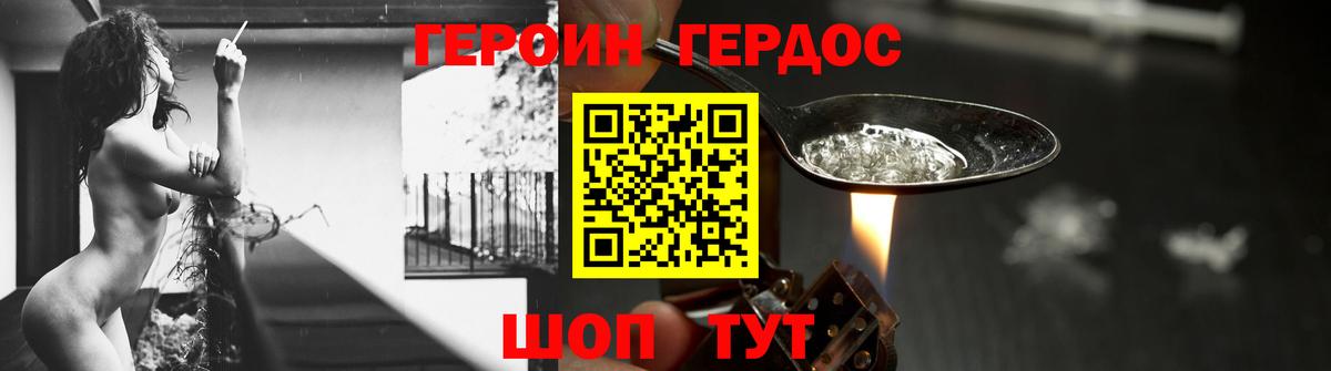 ГЕРОИН гречка Благодарный