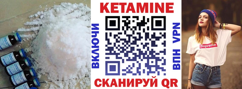 КЕТАМИН ketamine наркотики Благодарный