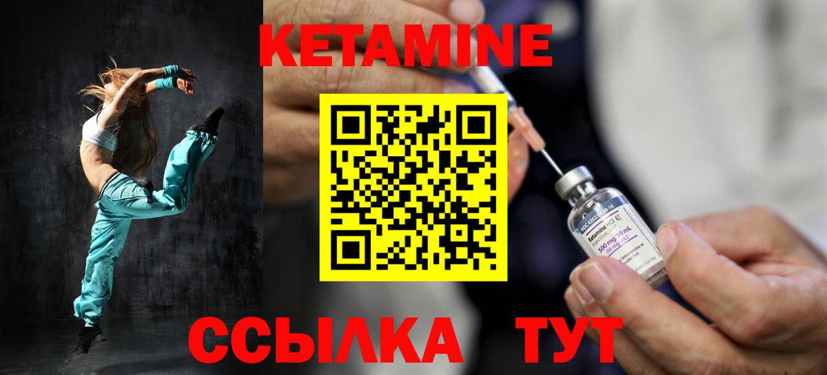 Кетамин VHQ  Вход с VPN  Благодарный  КЕТАМИН ketamine 