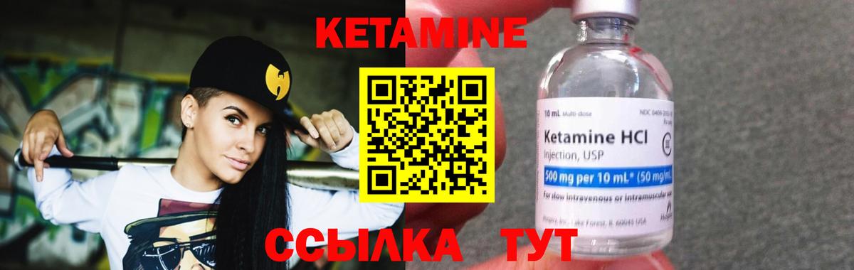 КЕТАМИН VHQ Благодарный