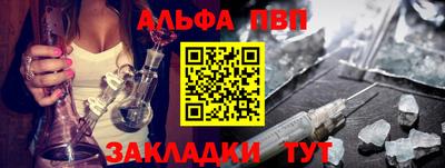 альфа пвп Вязники