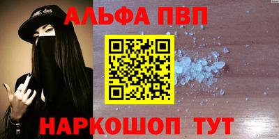 альфа пвп Вязники