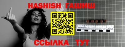 синтетический гашиш Вышний Волочёк