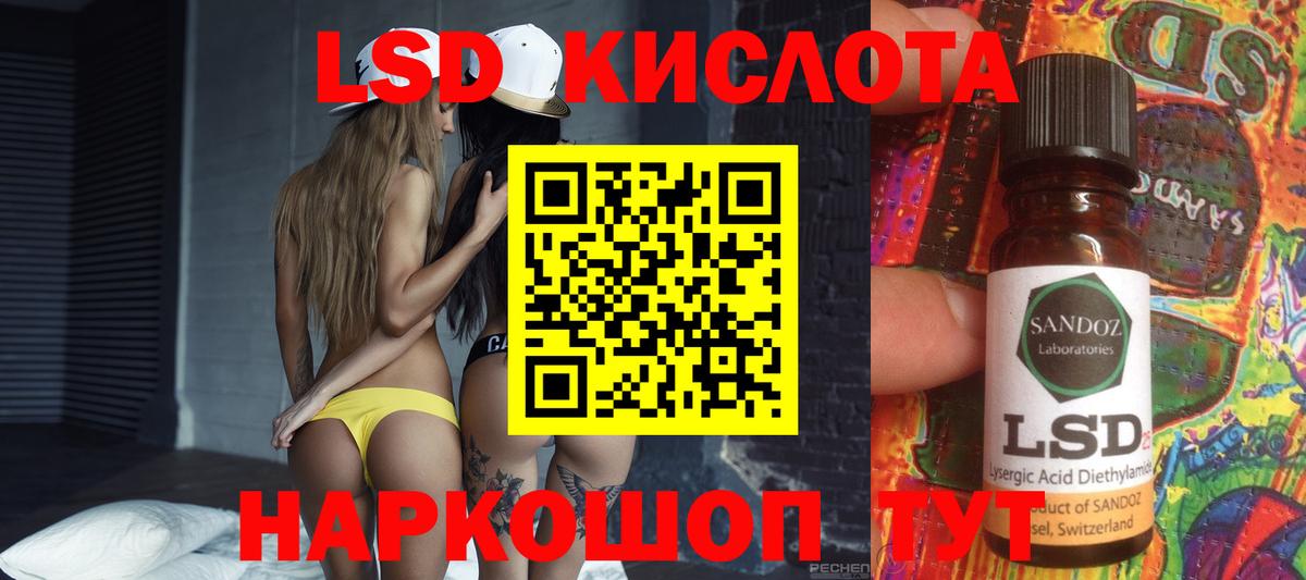 ЛСД экстази кислота Благодарный
