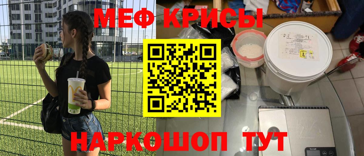 Мефедрон мука Благодарный