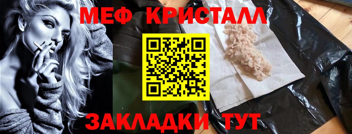 МЯУ-МЯУ  МЯУ-МЯУ mephedrone  Вход с VPN  Благодарный  где найти   МЯУ-МЯУ мука  МЯУ-МЯУ 