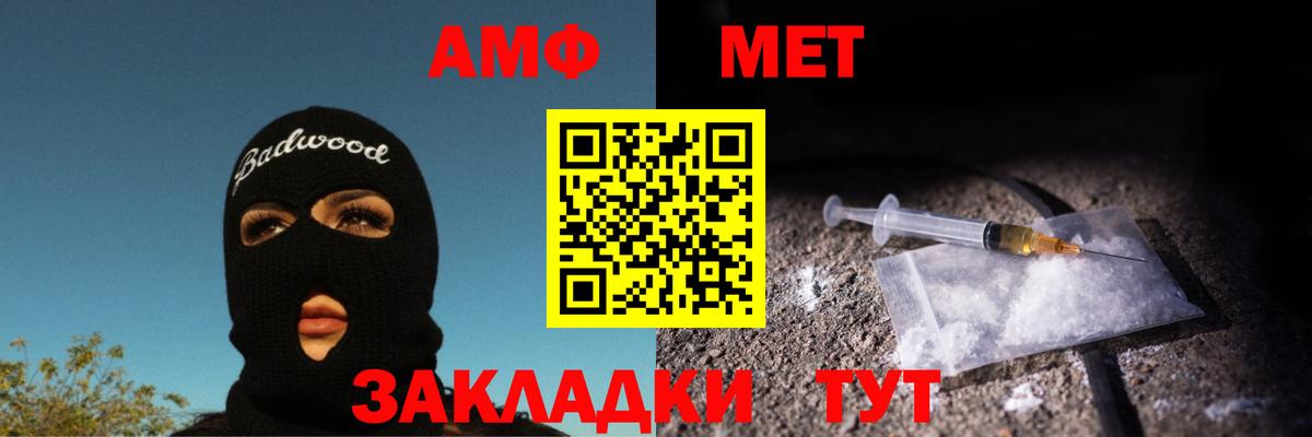 Первитин  Вход с VPN  Благодарный  МЕТАМФЕТАМИН пудра 