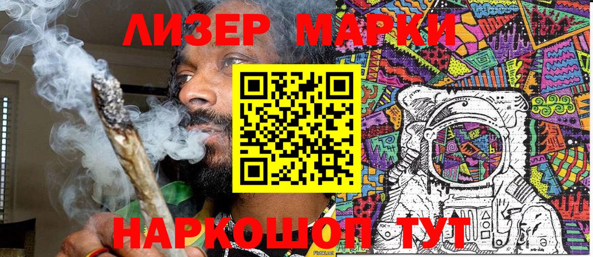 Марки NBOMe 1500мкг Благодарный