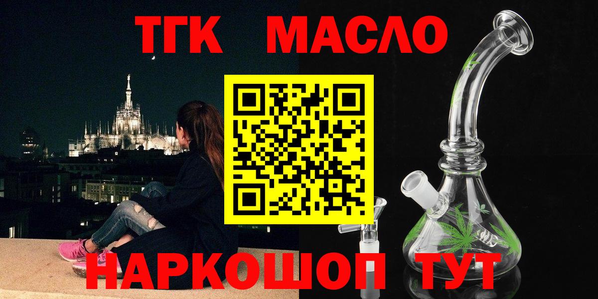 Дистиллят ТГК вейп  ТГК вейп  Вход с VPN  Благодарный 