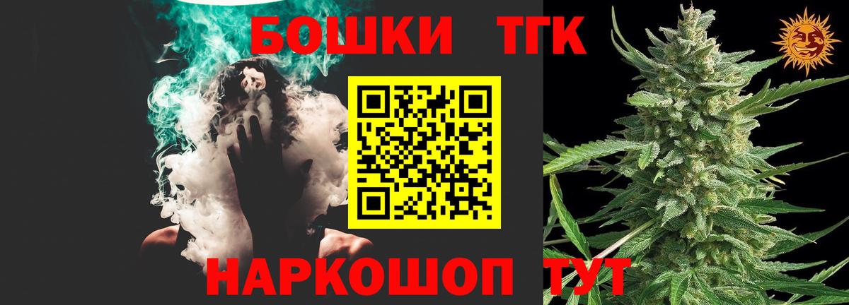 Канабис Bruce Banner  Вход с VPN  Бошки марихуана сатива  Благодарный  Канабис план  Марихуана семена 
